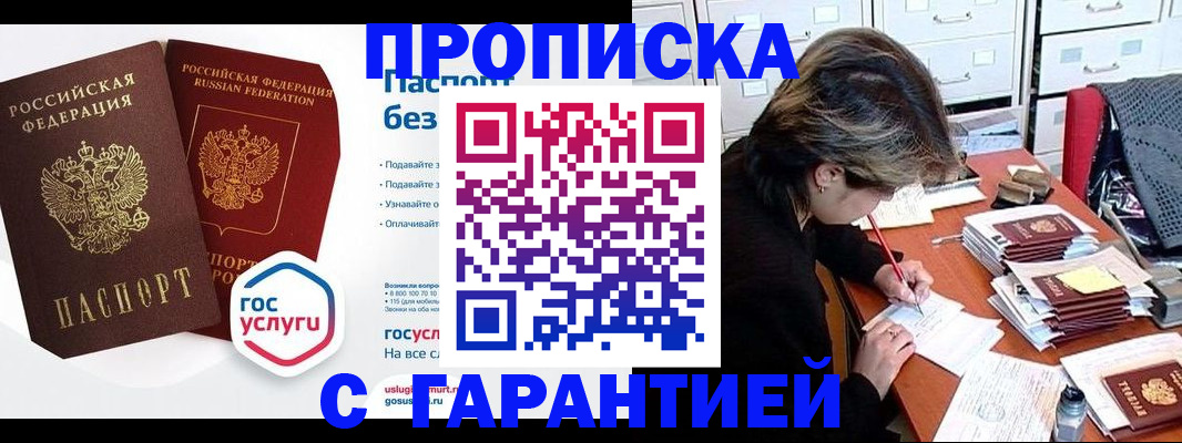 прописка для школы в Ахтубинске