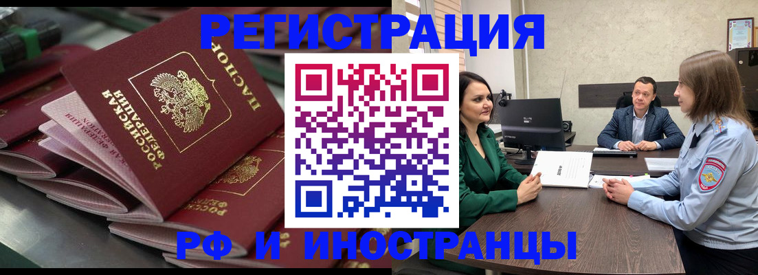 прописка для кредита в Ахтубинске