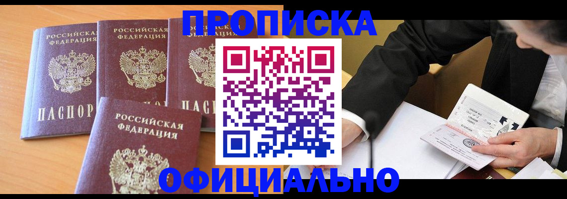 временная регистрация для всех в Ахтубинске